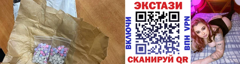 Ecstasy 280мг  Купить закладки  Берёзовка 