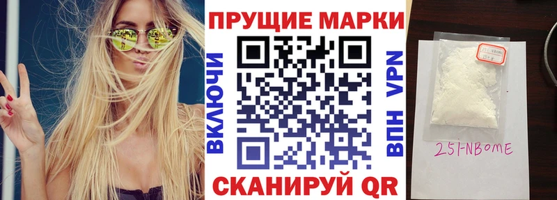 Марки NBOMe 1,5мг  Купить где  Берёзовка 